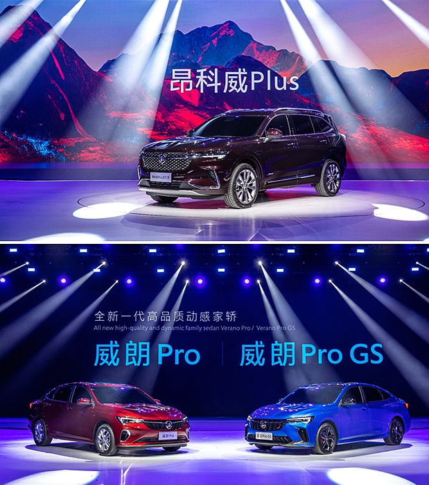 全新中型SUV別克昂科威Plus艾維亞、全新別克威朗Pro及威朗Pro GS全球首發(fā)亮相。