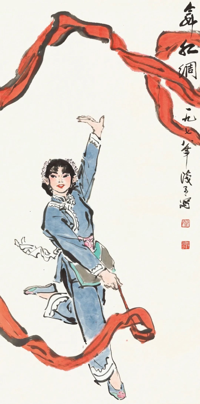 葉淺予舞紅綢紙本、彩墨68cmx136cm1978年中國(guó)國(guó)家畫院藏